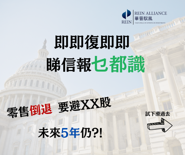 美滙反彈恐拖冧市 撈底博升先收手