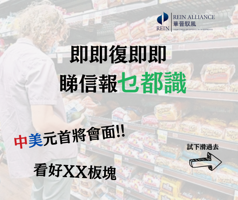 趁反彈浪獲利 冀過快樂聖誕